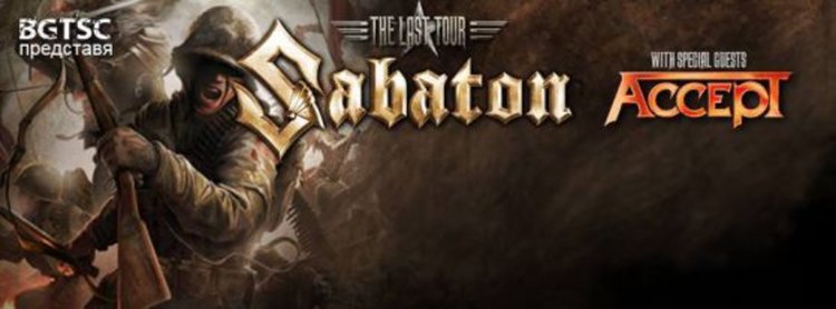 Accept и Sabaton с общ концерт в София на 10 март