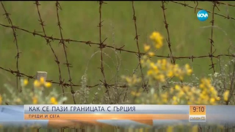 Лесно ли е да влезем в Гърция през гората?