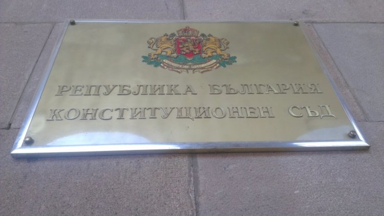БСП и АБВ сезираха Конституционния съд за избора на шеф на КФН