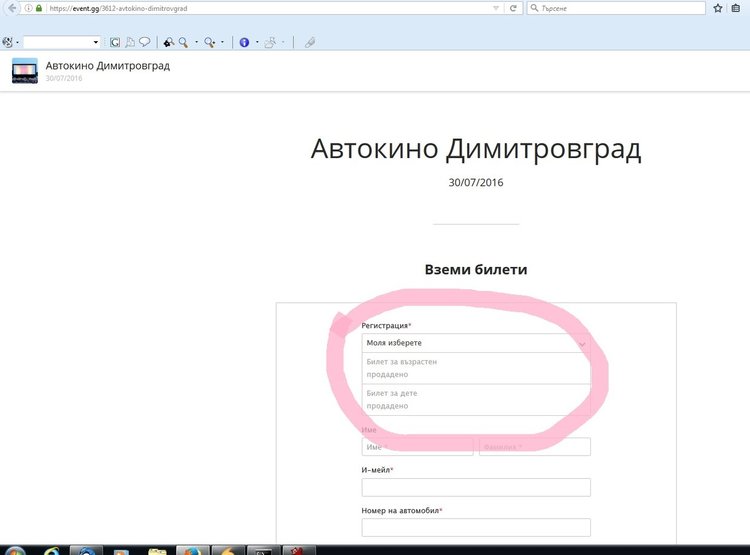 Тази събота в парк Марица ще гостува „Принцът на Персия" - няма места