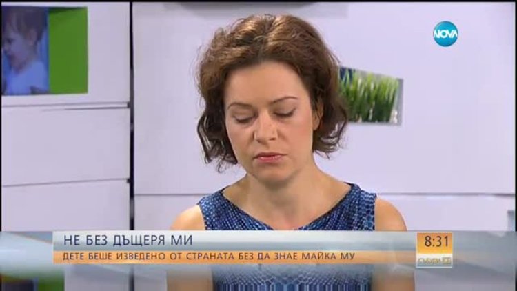 Майката на изведеното от страната дете: Бащата може да е подправил информация