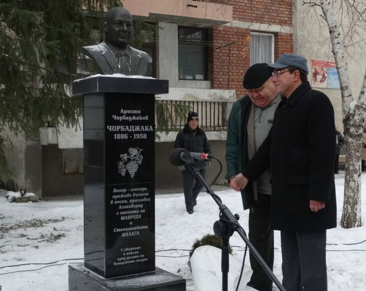 130 години от рождението на Аристи Чорбаджака 