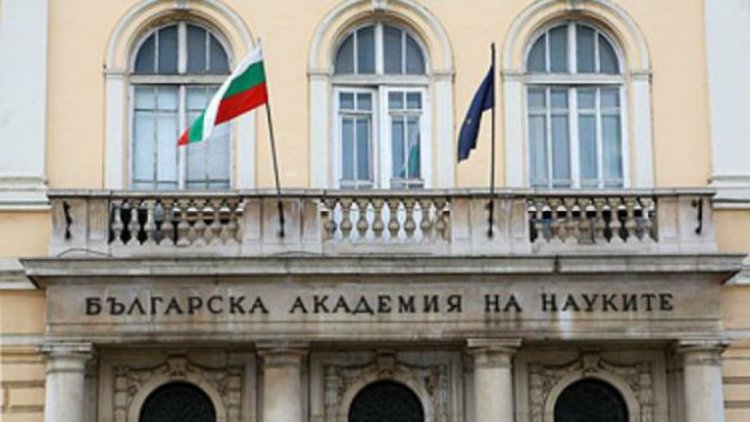 Всички музеи на БАН днес са с безплатен вход