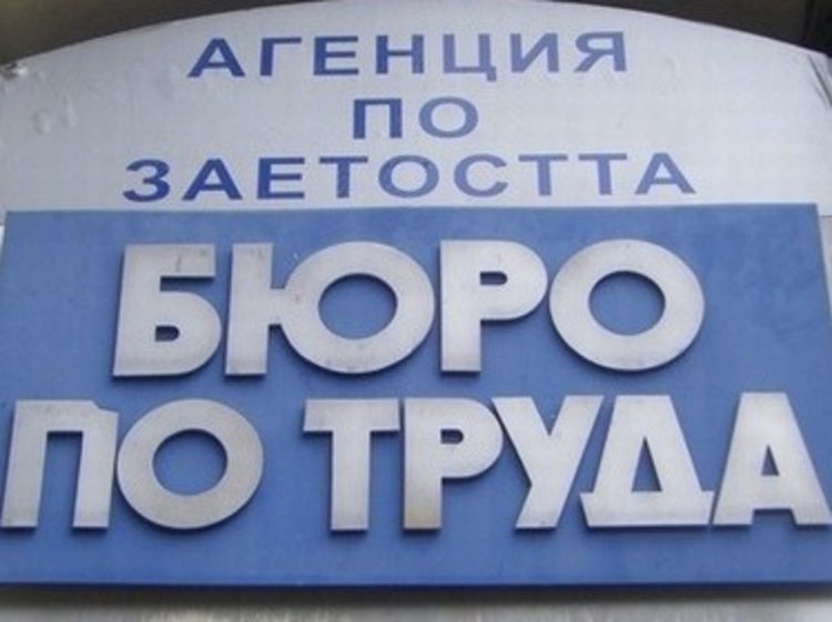 6.77% е безработицата в Асеновград през септември