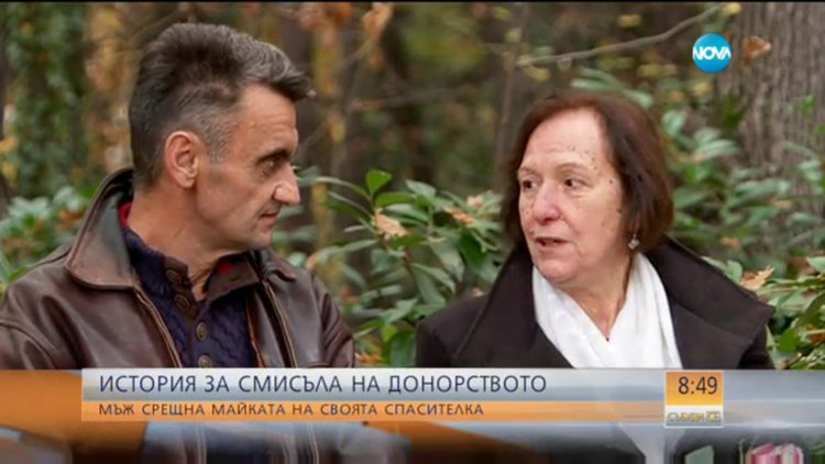 Мъж срещна майката на своята спасителка