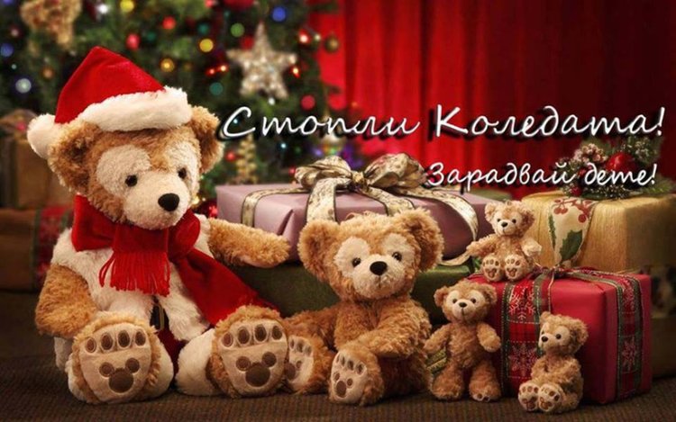 Благотворителна акция в Асеновград: Стопли Коледата! Зарадвай дете! 