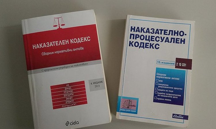 Условна присъда получиха перничанин и софиянец за убийството на художник