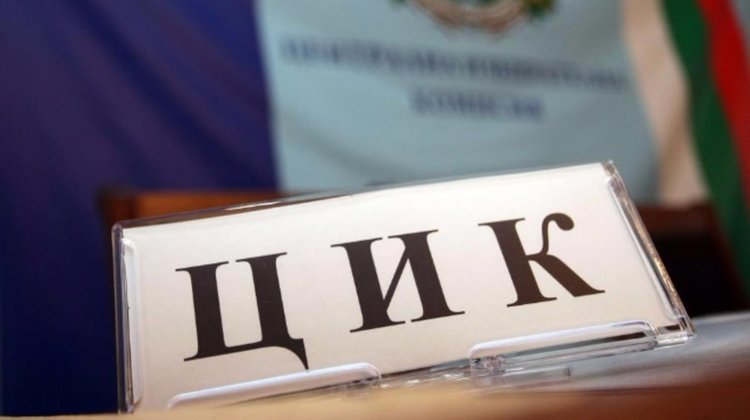 ЦИК показа бюлетината за гласуване