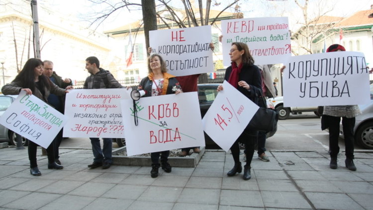 „Не кръв за вода”, скочиха протестиращи софиянци