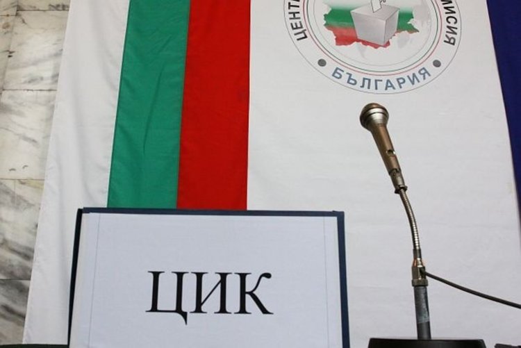 ЦИК заличи четирима мераклии за депутати