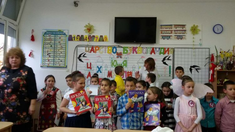 Малчуганите от „Св. Св. Кирил и Методий” вече четат и пишат	