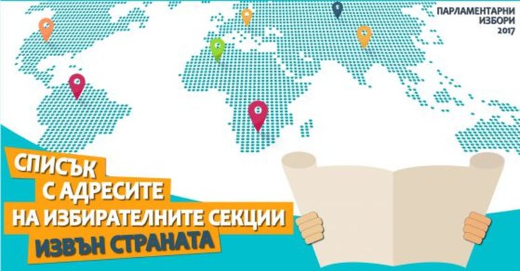10 000 гласували в чужбина към 10 ч българско време