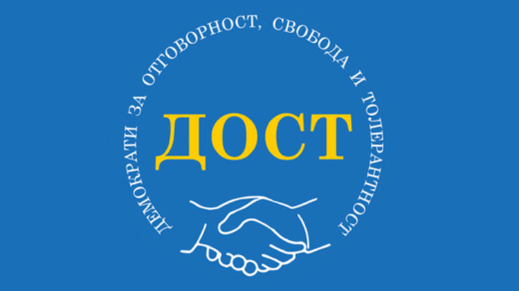 ДОСТ в  България и в Кърджали навършва една година