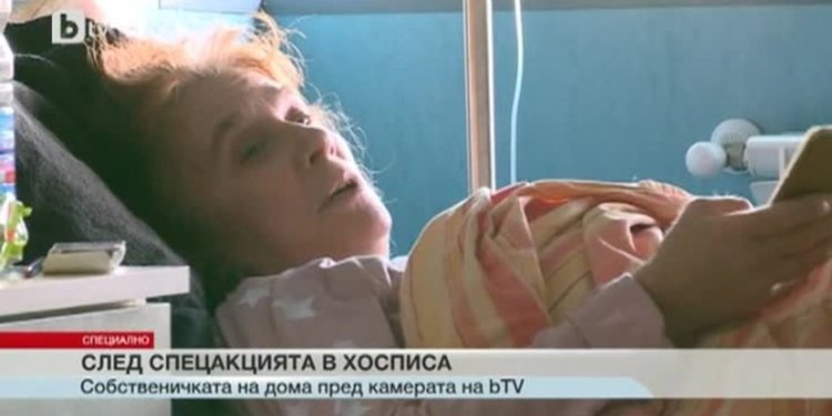 Оставиха в ареста управителя на скандалния дом за възрастни в Елин Пелин