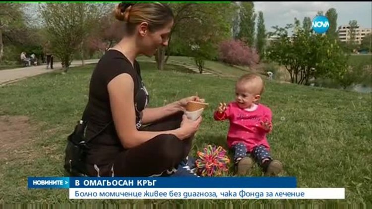 2-годишната Габи тежи 5.5 кг, живее без диагноза