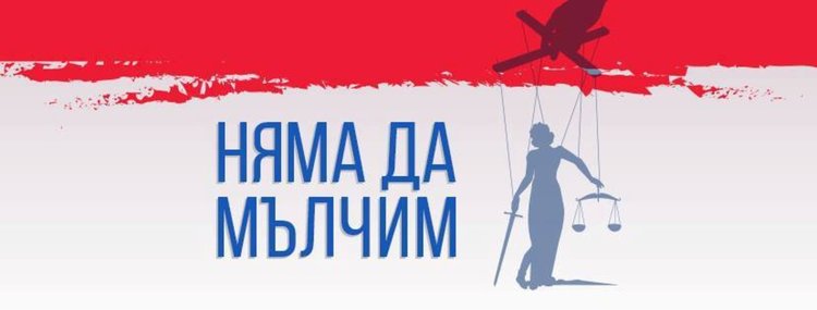 Протестен марш срещу "модела ЦУМ" ще се проведе в София
