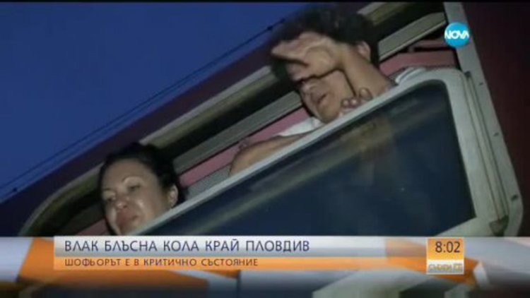 Влак помете кола, катастрофата блокира пътуващи за часове