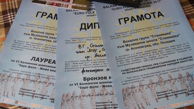 Отново големи отличия за музикална школа "Станимака"