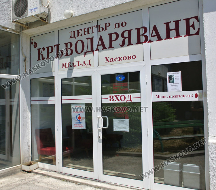 59-годишен хасковлия за 40-ти път дари кръв  