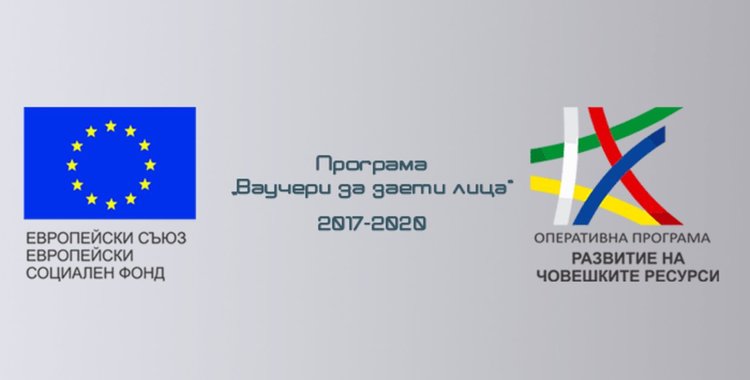 Бюрата по труда приемат заявления за обучение на заети лица