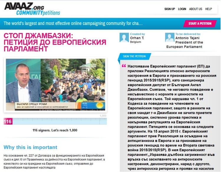 Роми с петиция "Стоп Джамбазки" до Европарламента, искал евтаназия на роми от Асеновград