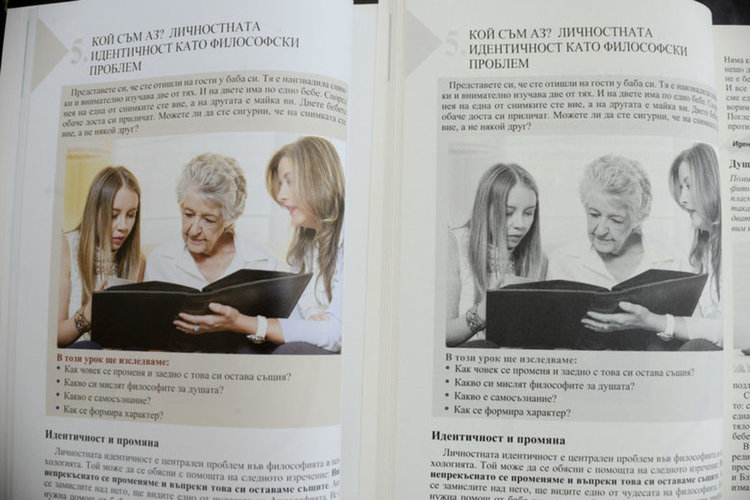 Цветен или черно-бял учебник?