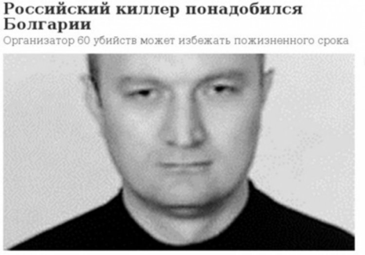 Австрия ще екстрадира в Русия издирвания от България килър Джако 