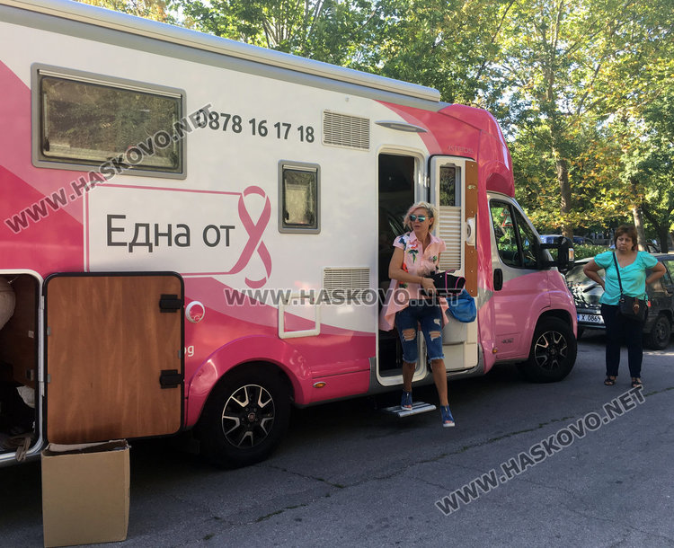 Хасковлийки на консултации в Розов кемпер, 30 минаха за ден