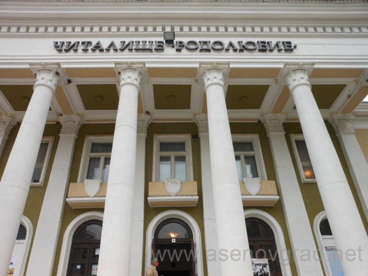 Дъждът вкара панаира на местните продукти в читалище „Родолюбие“