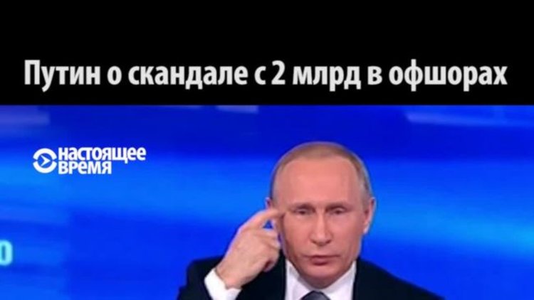 Те са приближени на Путин. И приказно богати.