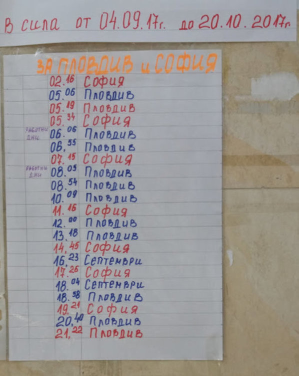 Отново удължиха срока на "извънредното" разписание на влаковете през Първомай