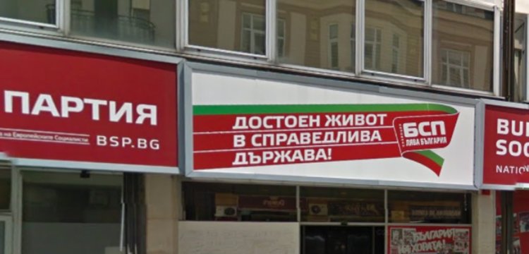 БСП: С наближаване на местните избори, атаките срещу наши кметове ще се засилват