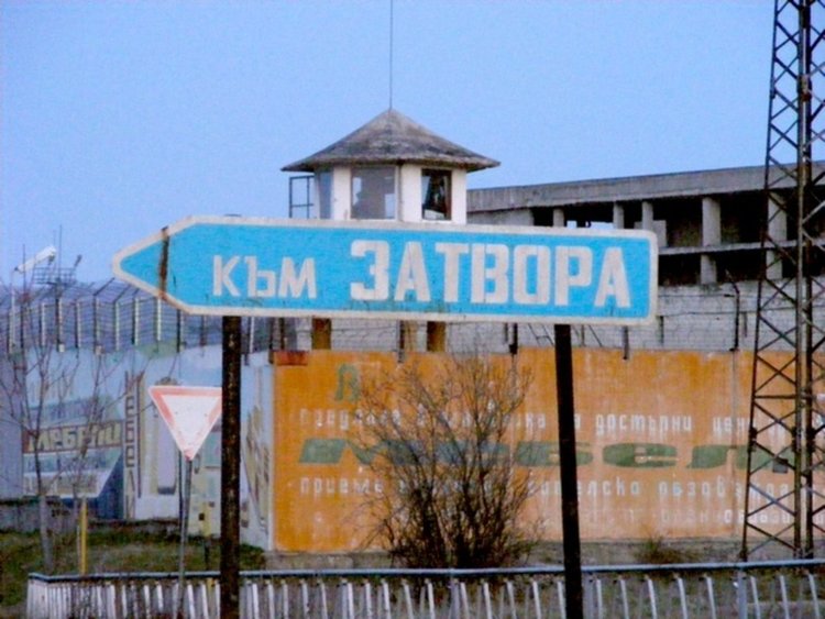 5 години затвор за търговия с влияние в бизнеса