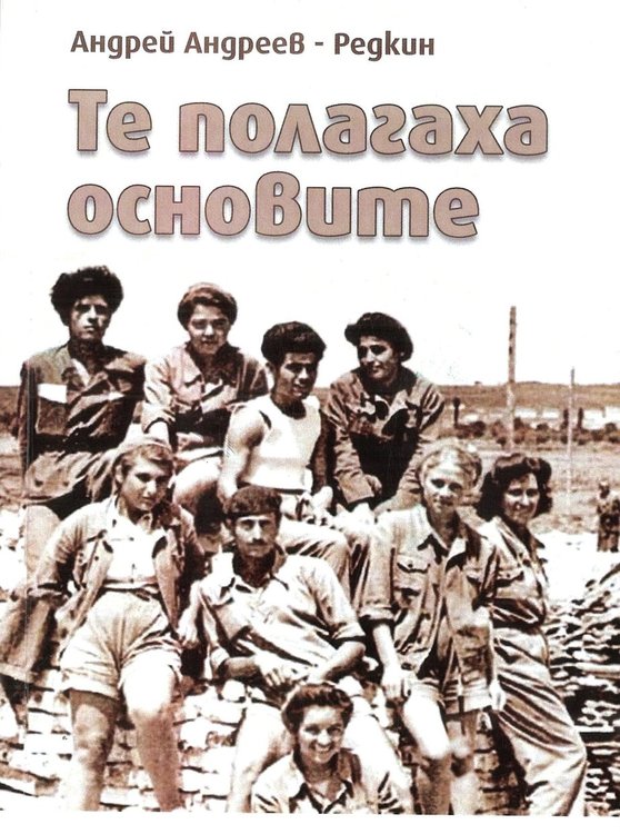 Димитровградчанин издаде книга за строителството на града