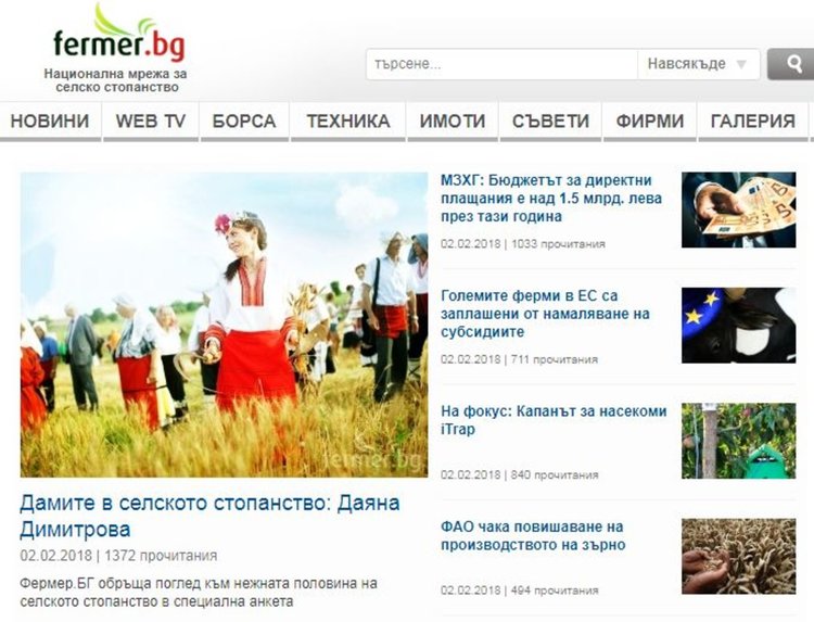 Представиха димитровградчанка в национален сайт за агробизнес