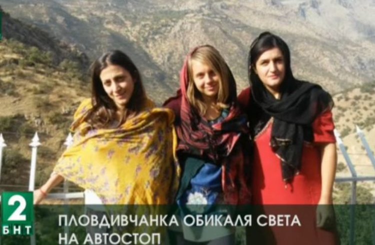 Пловдивчанка обикаля света на автостоп 