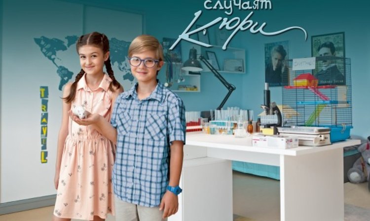 5 любопитни факта за детския филм "Случаят Кюри" 