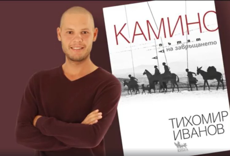 Представят в Хасково "Камино: Пътят на завръщането"