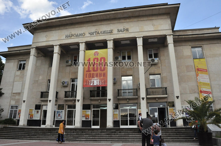 Читалище „Заря“ и хасковски дейци с отличия от министъра на културата