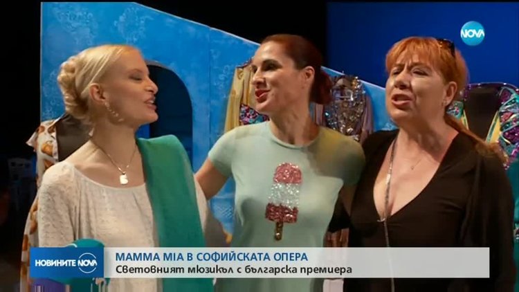 Mюзикълът "Мamma Мia" за първи път на живо пред българска публика