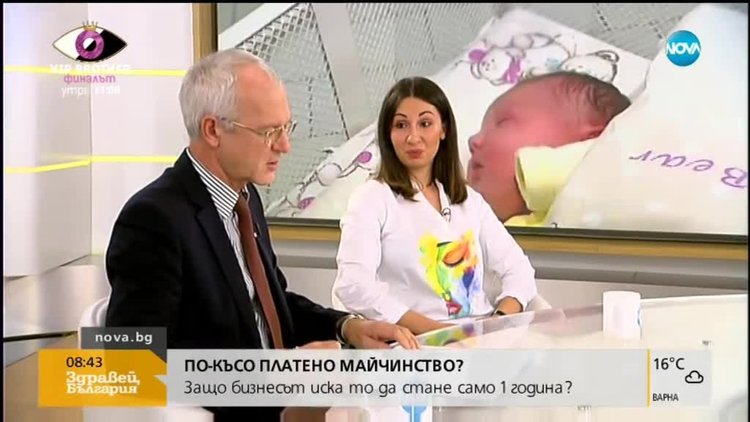 Бедна България с най-много чиновници, няма пари за дълго майчинство