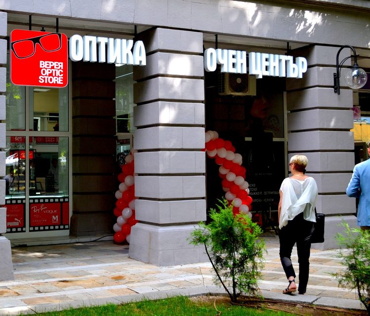 Черни каталози вадят на Черен петък във „Верея Optic store“ в Димитровград