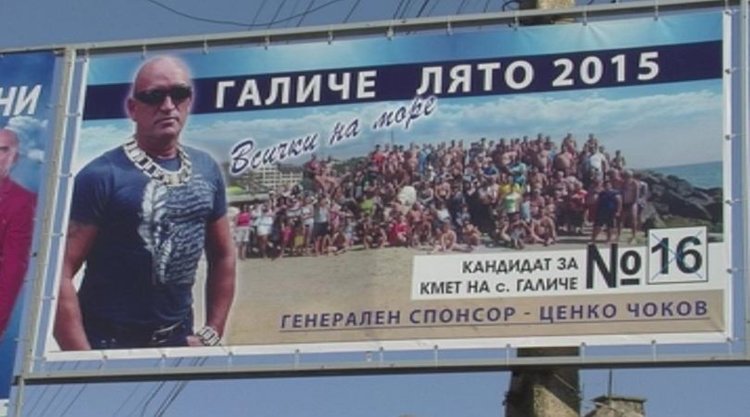 Снимаха Ценко Чоков в ресторант, прокуратурата го иска в ареста