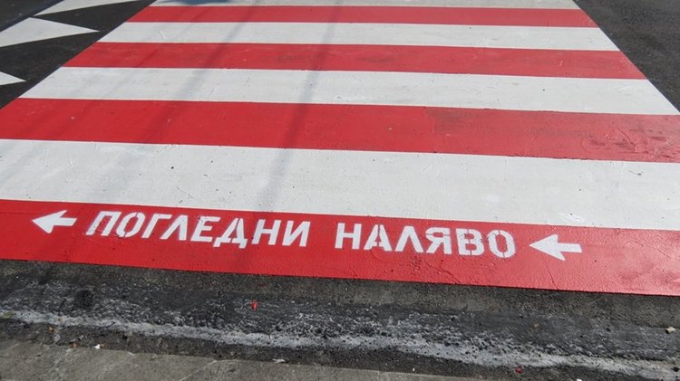Блъснаха пенсионерка на пешеходна пътека в Димитровград