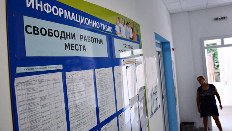 Безработица под 6% отчита Бюрото по труда