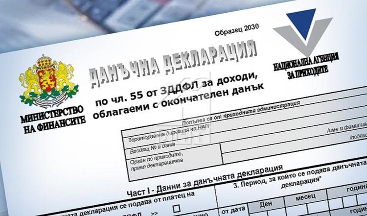Остават броени дни за ползване на отстъпката при подадена декларация по електронен път