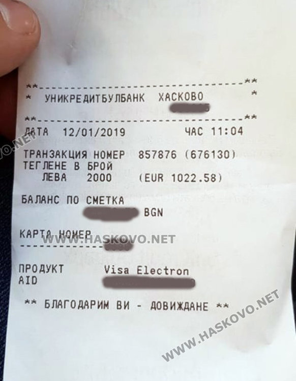 Намерените 2000 лева пуснати със закъснение от банкомата