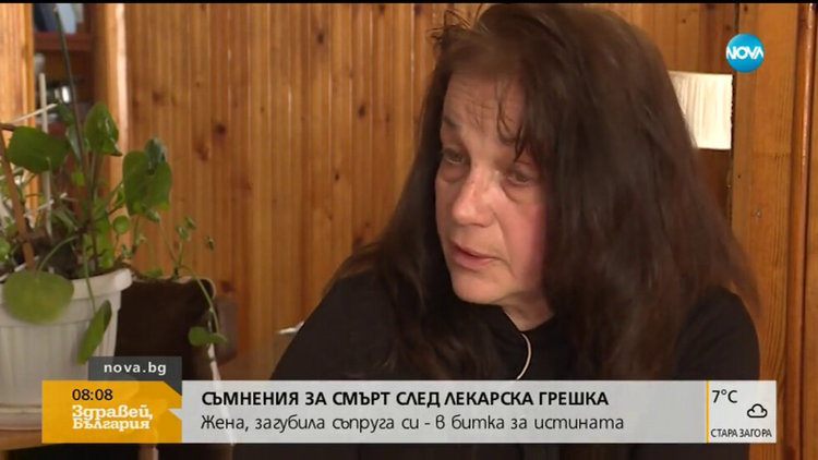 Лекарска грешка?: Жена твърди, че мъжът ѝ е починал след 5 операции в 2 болници