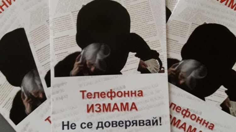 Внимание! Нагли телефонни измамници проучват за жертви в Златоград, десетки сигнали в полицията