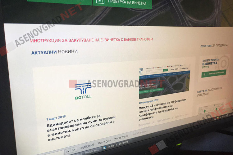 Официално от АПИ: Ето редът за връщане на надвзети суми при купуване на е-винетки